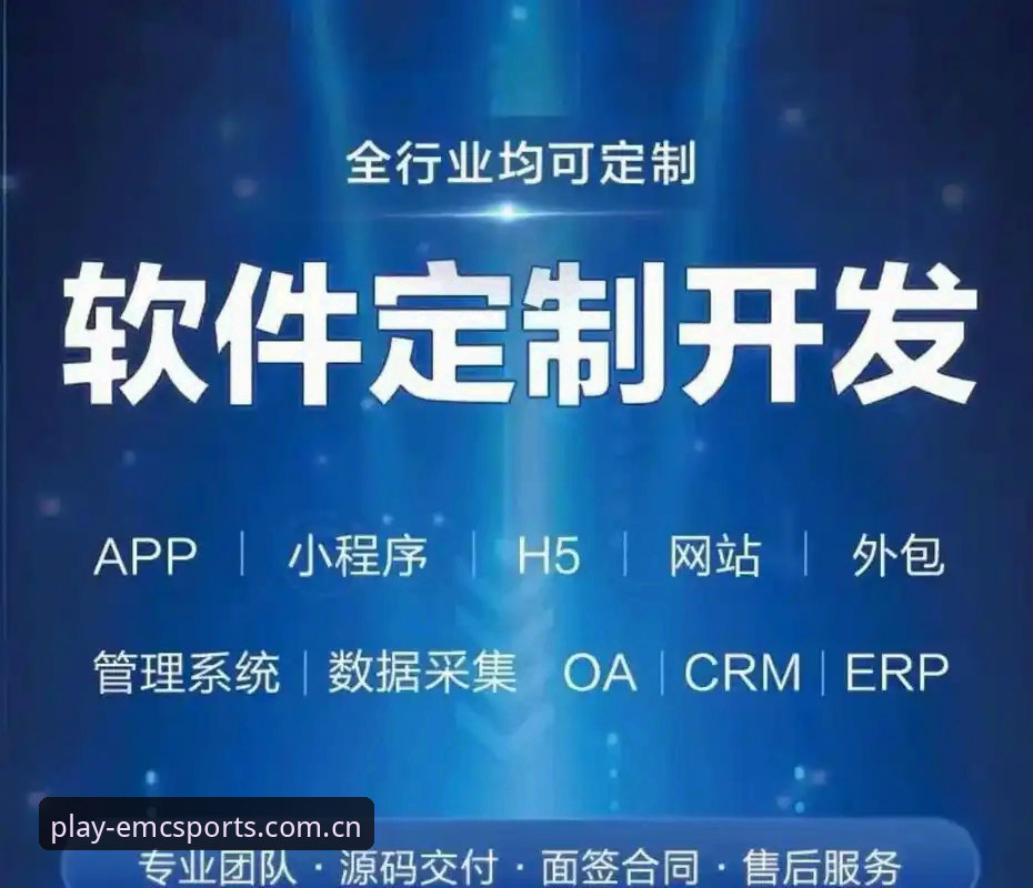 易倍体育官网实战指南：从EMC平台登录到App下载全流程详解
